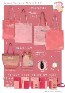 My Melody 帆布環保袋 (兩色) Canvas tote Bag