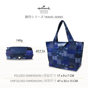 Hallmark Design Collection 摺疊式購物袋 - MiHK 生活百貨