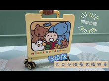 Load and play video in Gallery viewer, Donald Duck 四輪摺疊手拉車:  Foldable shopping cart DD-00329
