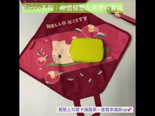 Load and play video in Gallery viewer, Hello Kitty 保溫袋套裝(保溫餐墊+袋+橡根帶)
